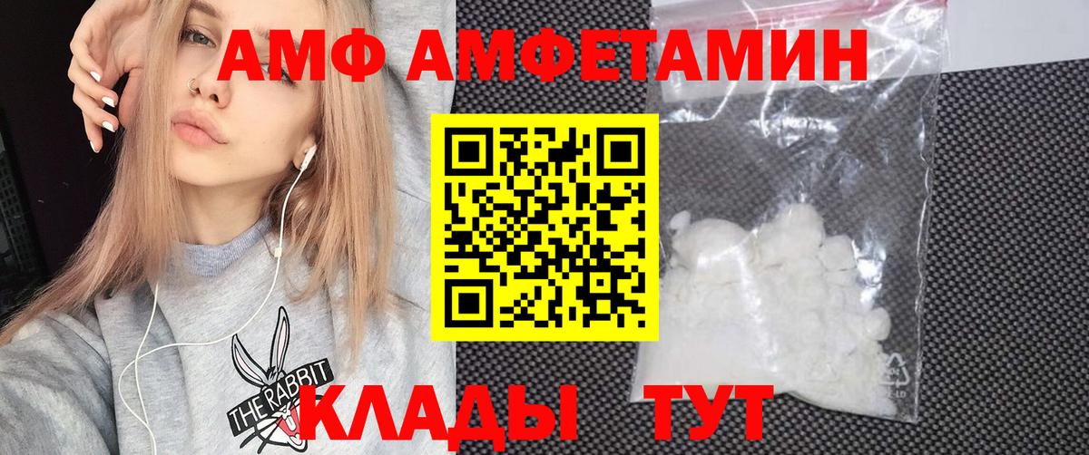 АМФЕТАМИН VHQ  Вход с VPN  omg ссылка  Благовещенск  АМФЕТАМИН 