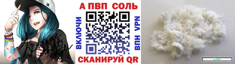 Alpha-PVP кристаллы  МЕГА рабочий сайт  Благовещенск  продажа наркотиков 