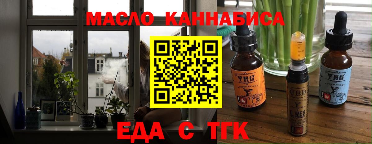 Печенье с ТГК марихуана  Вход с VPN  Благовещенск 