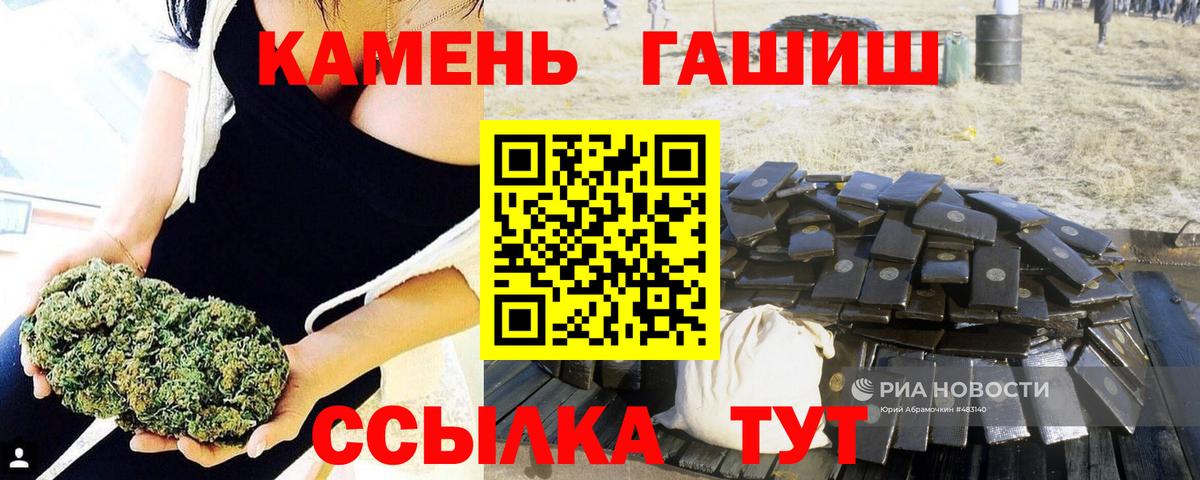Гашиш гашик Благовещенск