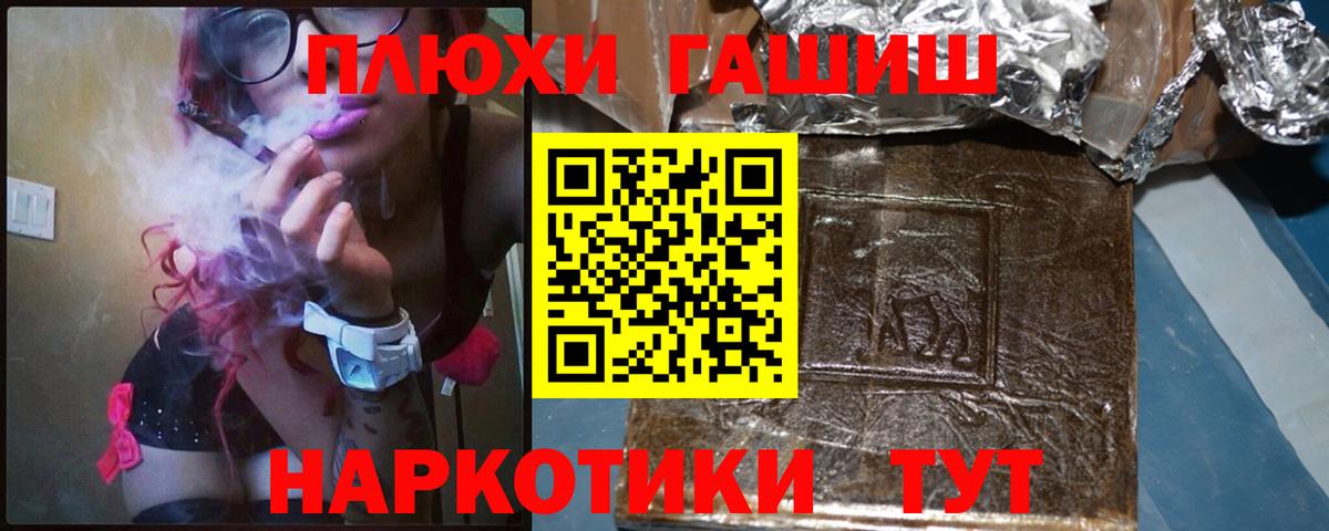 ГАШ индика сатива  Вход с VPN  Гашиш  ГАШИШ AMNESIA HAZE  Благовещенск 