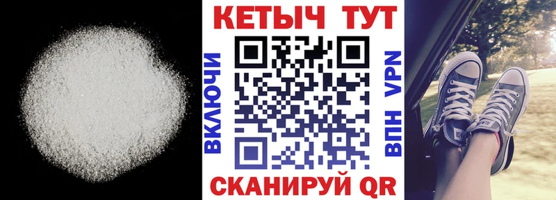 Кетамин VHQ Благовещенск