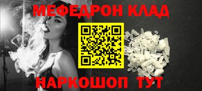 мефедрон мука Партизанск