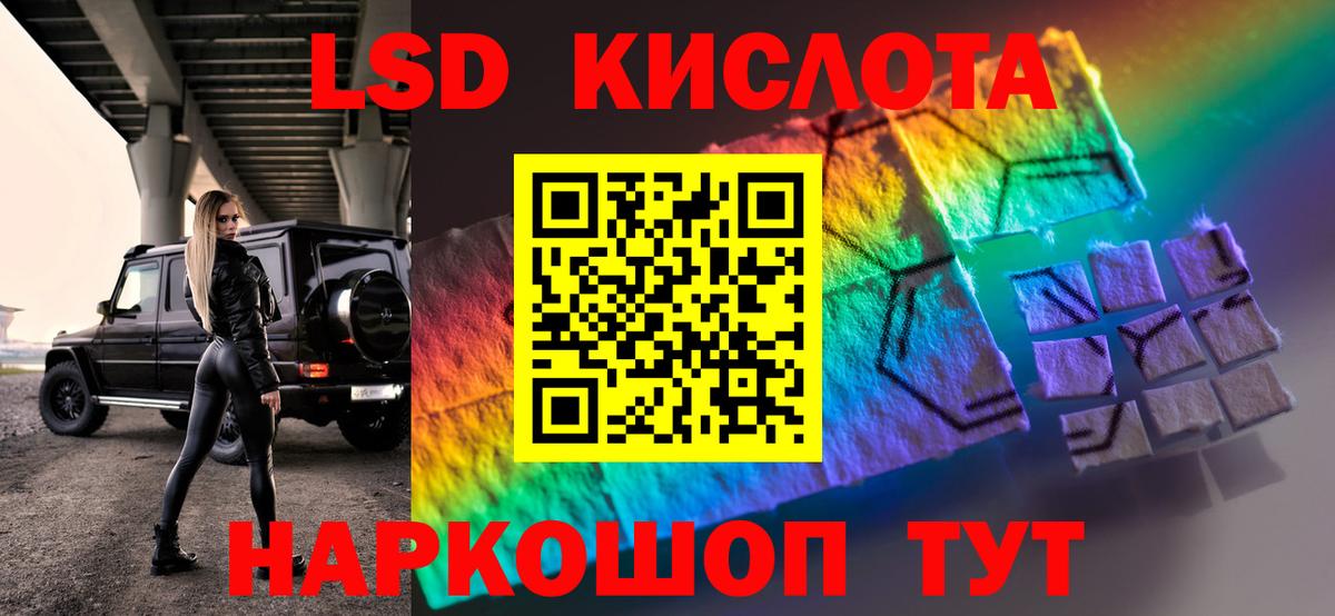 ЛСД экстази кислота  МЕГА онион  LSD-25 экстази ecstasy  Благовещенск  Вход с VPN 