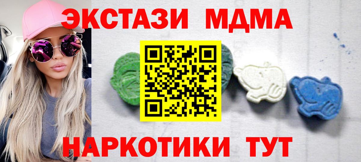 MDMA  MDMA VHQ  Вход с VPN  Благовещенск  МДМА молли 