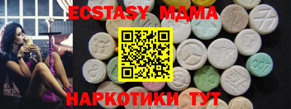МДМА Molly Благовещенск