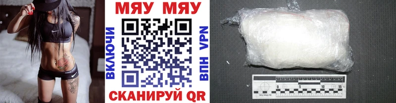 МЕФ mephedrone shop телеграм Благовещенск