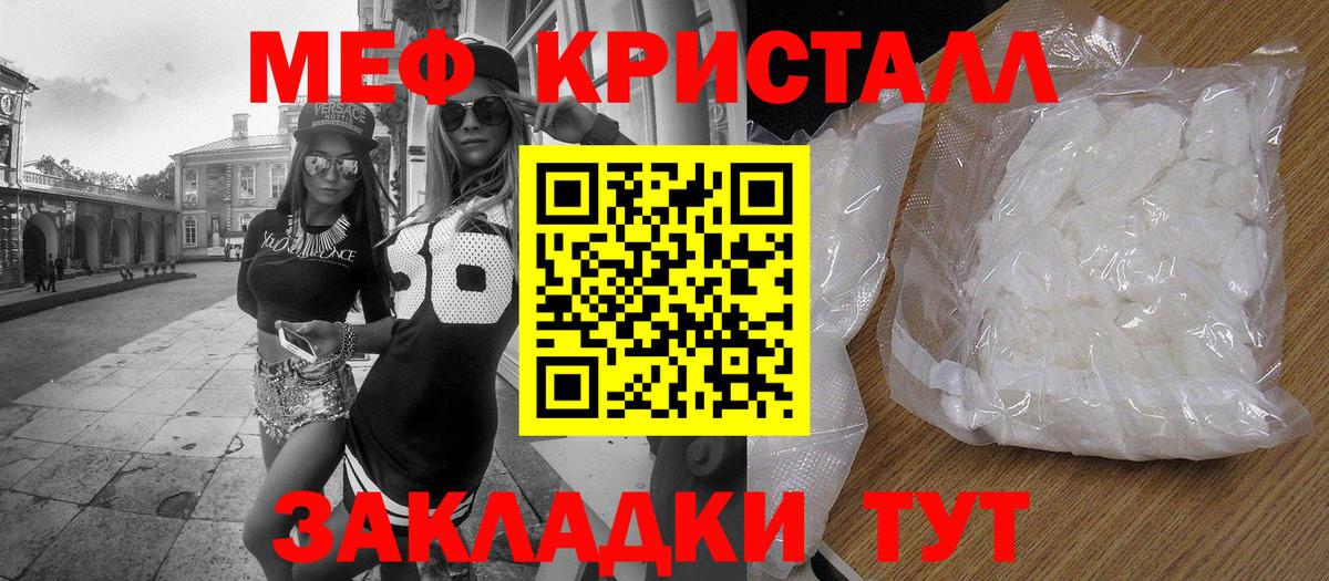 Меф мяу мяу  Благовещенск