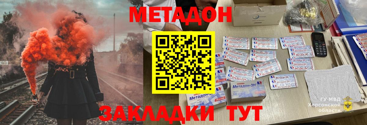 Метадон мёд  МЕТАДОН кристалл  Благовещенск  Вход с VPN 