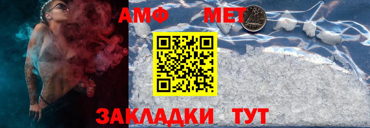 Метамфетамин  Метамфетамин Декстрометамфетамин 99.9%  Вход с VPN  Благовещенск  Метамфетамин Декстрометамфетамин 99.9% 