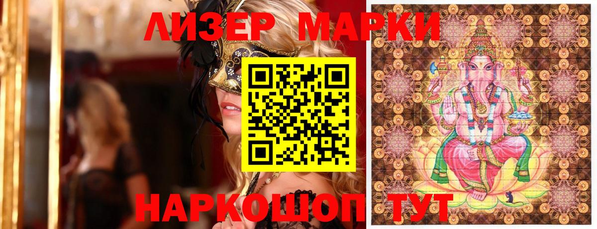 Наркотические марки  Марки N-bome 1500мкг  Вход с VPN  Благовещенск 