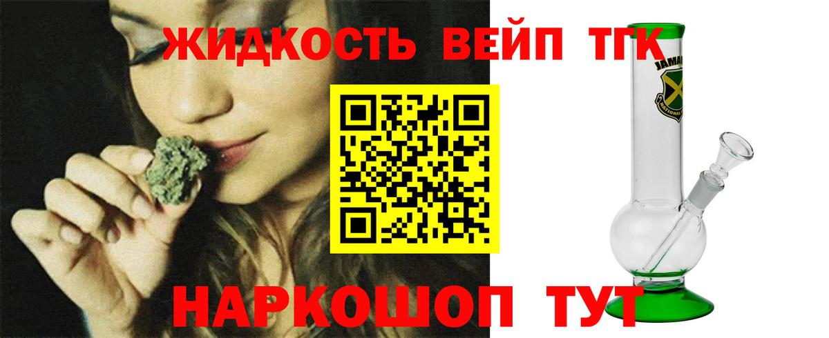 ТГК концентрат Благовещенск