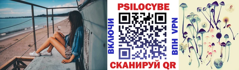 Галлюциногенные грибы ЛСД где можно купить наркотик Благовещенск